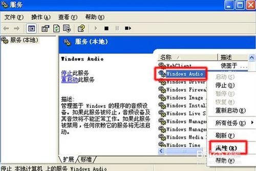 計算機主機聲音問題排查與Windows XP無音頻設(shè)備解決方法