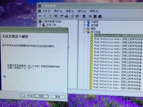 電腦反復(fù)提示新硬件？設(shè)備管理器黃色問號(hào)故障排查與解決指南